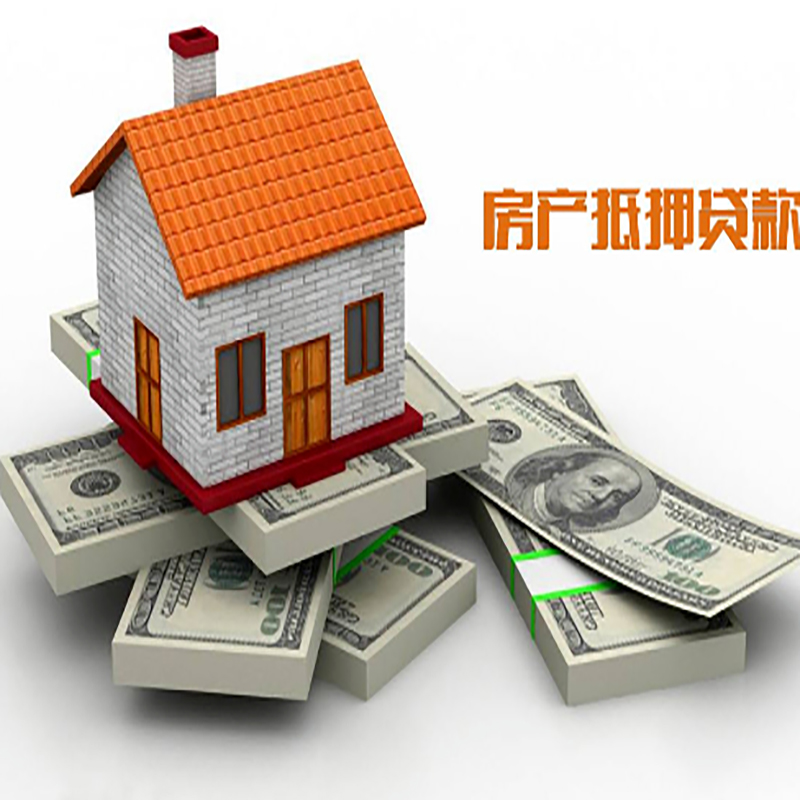 鹤峰房子抵押贷款利率