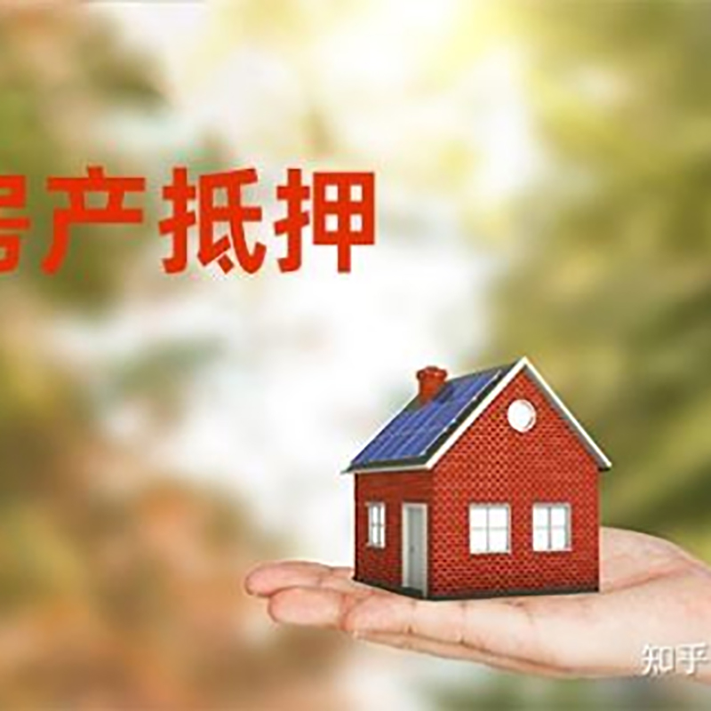 鹤峰房子抵押贷款条件|房产抵押贷款申请资料