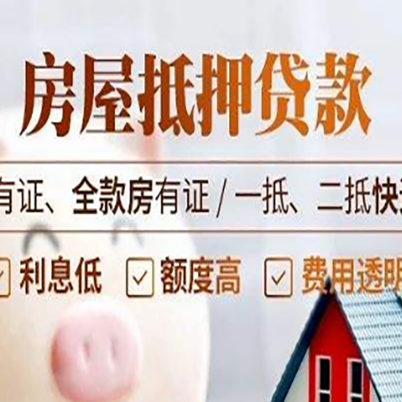 鹤峰贷款中介公司新渝启服要注意事项