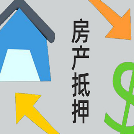 鹤峰房产抵押贷款，不抵押房产可以帮别人担保吗