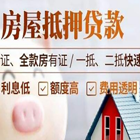 鹤峰房产抵押贷款有哪些手续费?